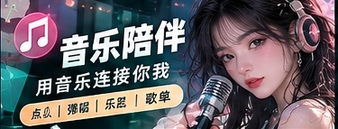 轻声音乐角